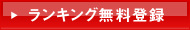 【トランクルーム収納レシピ】相互リンクについてはこちらから