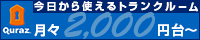 キュラーズ